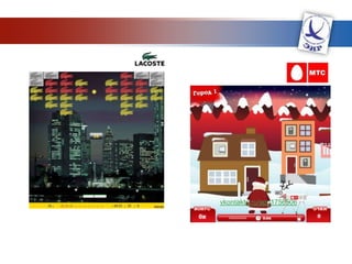 Спонсорство / Кросс-промоушнСпонсорствоособено распространено намедиа-проектах, в блогах и подкастахЭто эффективный способ продвижения бренда среди своей целевой аудитории