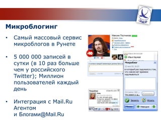 ТРАДИЦИОННЫЕ РЕКЛАМНЫЕ КАНАЛЫО чем это?МАГАЗИНСколько из них дошло до магазина?Оказалось рядомПрошли мимоОбратили вниманиеВаши клиентыУловили идеюЗапомнили сайтЗашли на сайтНашли продуктОплатил покупку(если устроила система оплаты)1 000800200805020731А сколько купиливаш продукт?По статистике лишь 1 из 1 000 человек совершает покупку под влиянием традиционной рекламы.