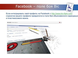  УчастникиДля группы можно зарегистрировать домен, который будет индексироваться поисковыми системами и выдавать описание в поисковой выдаче.