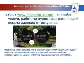 РЕКЛАМНЫЕ ПРИЛОЖЕНИЯРЕКЛАМНОЕ ПРИЛОЖЕНИЕ:игра, в которой главный герой - ваш бренд