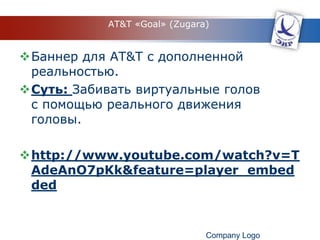  Привлечение простое и дешевое.