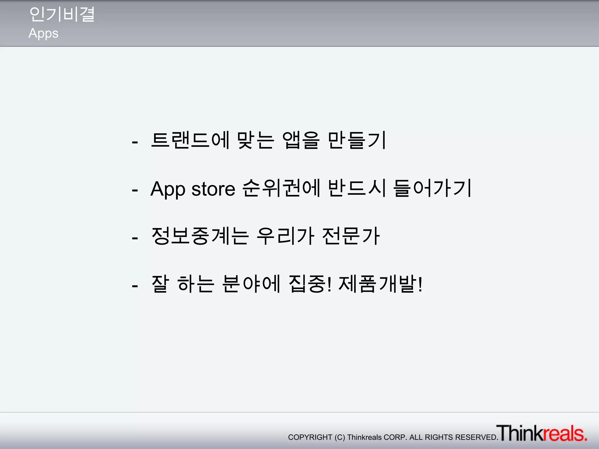 그것을 융합하는 팀워크