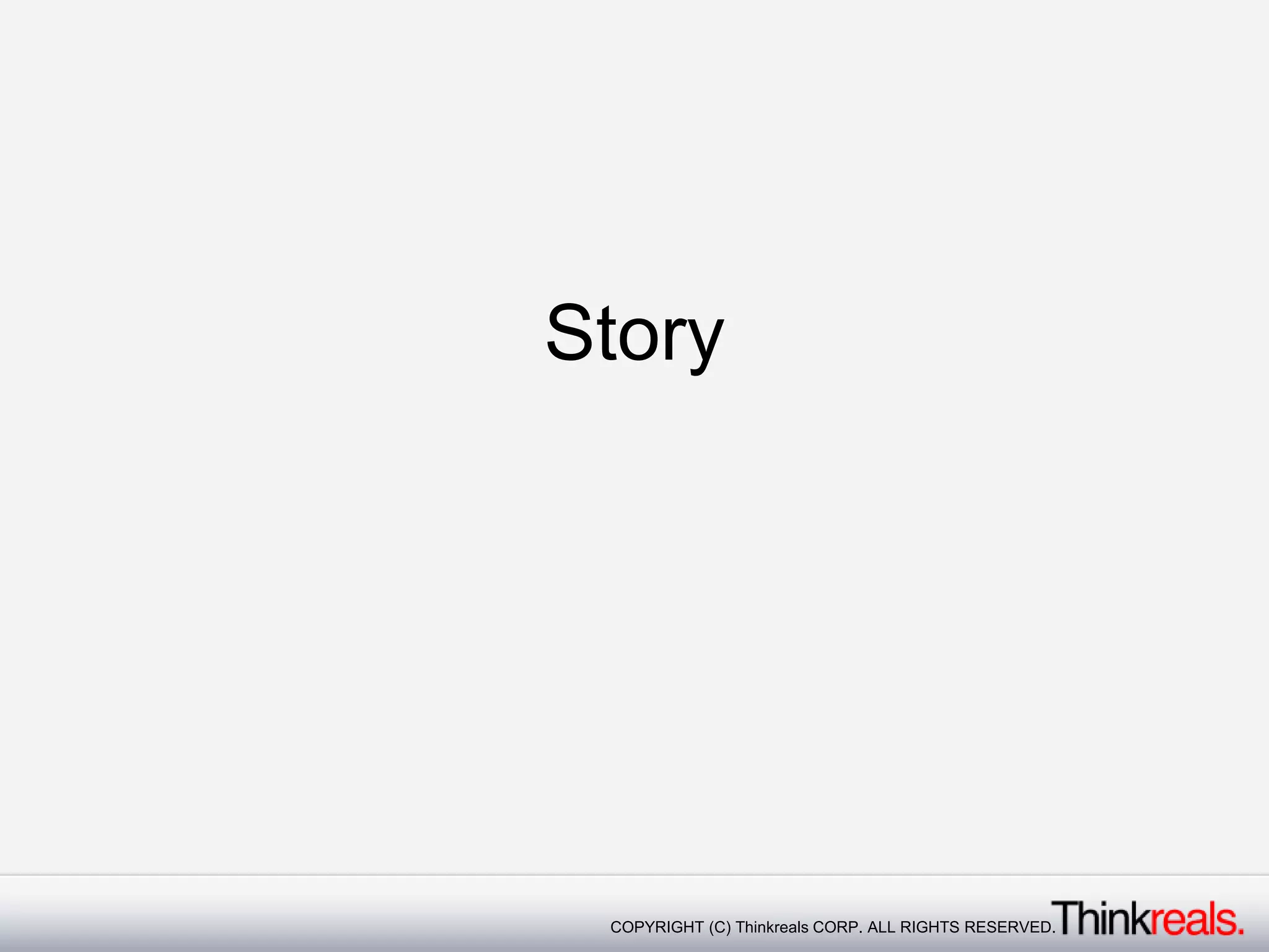 가장 빠른 개발방법론