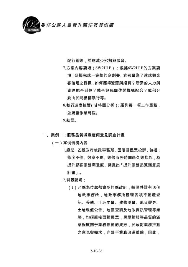 2 10 52 方案規劃與習作