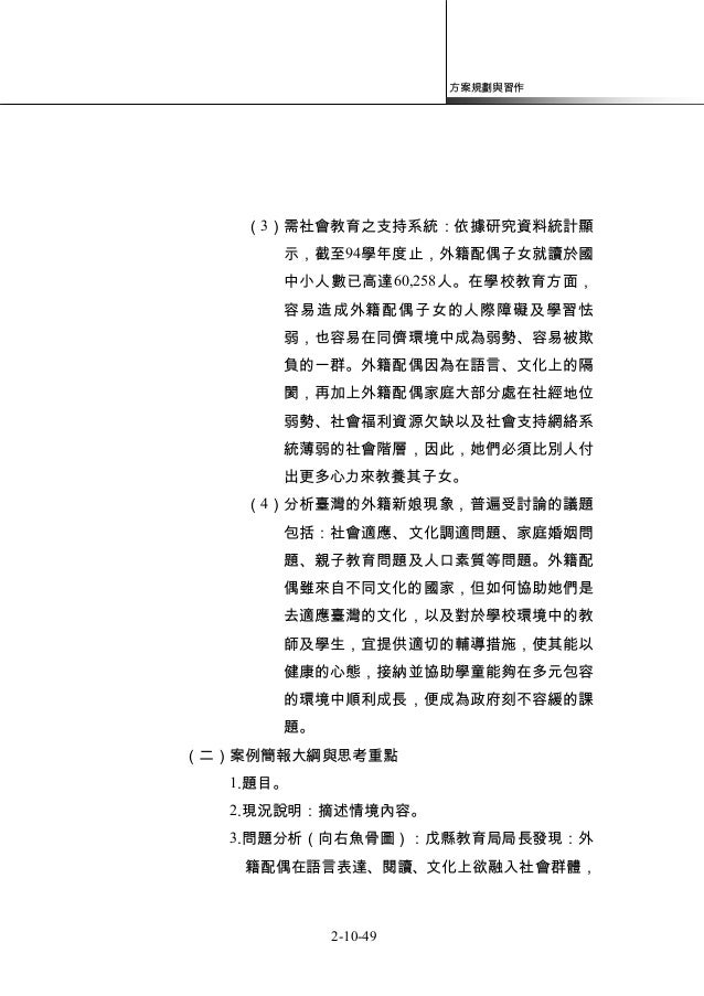 2 10 52 方案規劃與習作