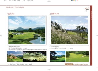 20pˆ `   2010.10.25 8:46 PM   ˘   ` 7   ·ı‡“ ”-Park




                                                      For the amazing play
 