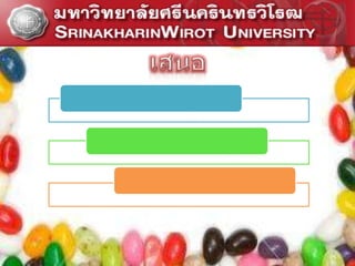 ๶สนอ