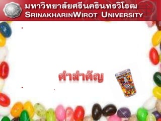 เช่น กระดูกอ่อน เส้นเอ็น พังผืด และคอลลาเจนยังเป็นส่วนประกอบหลักของชั้นผิวที่สำคัญเรียกว่า เคราติน จึงมีการนำคอลลาเจนมาใช้อย่างกว้างขวางในหลายๆ ด้าน เช่น ด้านศัลยกรรมความงาม ศัลยกรรมกระดูก การจัดฟัน และวงการศัลยกรรมทั่วไป เป็นต้น การแพทย์ในปัจจุบันมีการใช้คอลลาเจนในแง่ของศัลยกรรมความงามมากที่สุด จึงมีแนวคิดที่จะนำเอาคอลลาเจนมาเสริมในผลิตภัณฑ์  เยลลี่เพื่อเป็นขนมที่ให้ประโยชน์ทางด้านความงามคำสำคัญคอลลาเจน , เยลลี่โครงเรื่อง	1.วัตถุประสงค์และความสำคัญของโครงงาน2.วัตถุดิบและวิธีการทำเยลลี่	2.1วัตถุดิบ		2.1.1วัตถุดิบในการทำเยลลี่แบบปกติ			2.1.2 วัตถุดิบในการทำเยลลี่ผสมคอลลาเจน		2.2วิธีการทำเยลลี่		2.2.1วิธีการทำเยลลี่แบบปกติ			2.2.2วิธีการทำเยลลี่ผสมคอลลาเจน