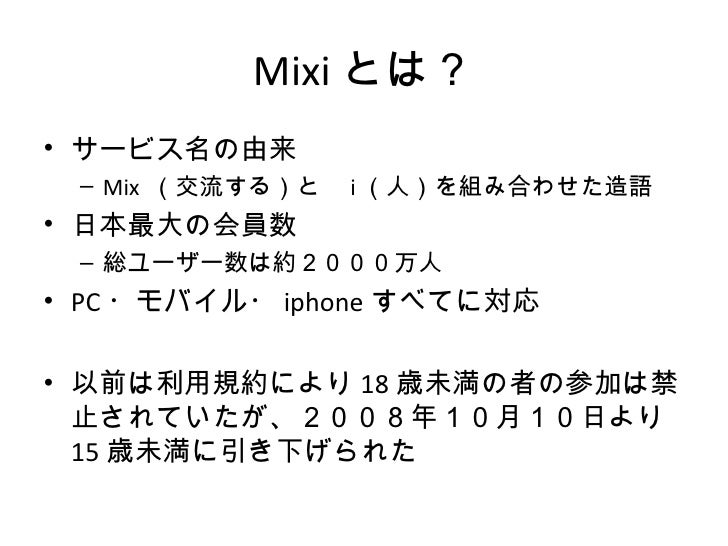 Snsについて Ver 2