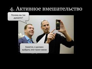 2. Измерение показателейМинусы • показатели конфликтуют между собой • непонятно, какие показатели считать более важными в конкретном проекте • нет чётких решений проблем по некоторым показателям