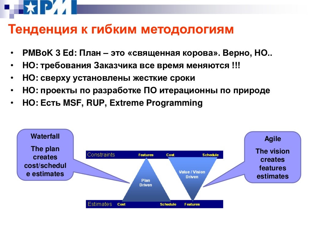 Характеристиками гибкого подхода управления проектами являются следующие Преимущества модели agile