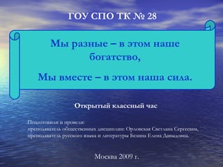Презентация2 | PPT