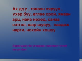хичээл2 | PPT