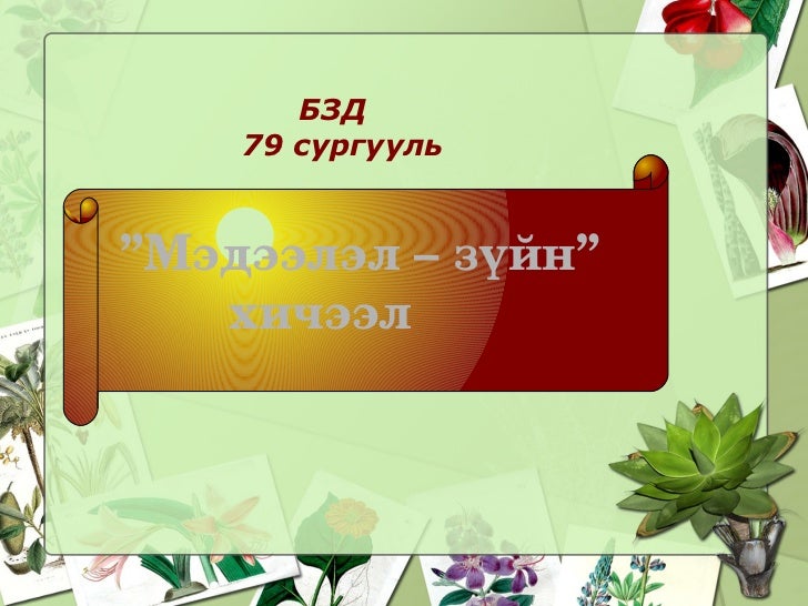 пиктограм 2
