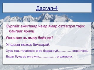 Бүүвэйн дуу 