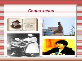 3-р баг Энэ ямар баяр вэ? Эрэгцүүлэмж хэлбэрээр 20-30 үгтэй эх зохиогоорой. 