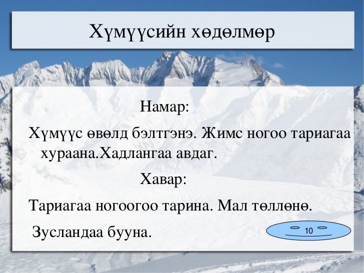 хичээл2