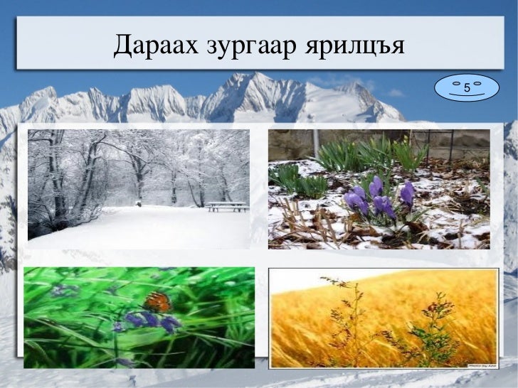 хичээл2