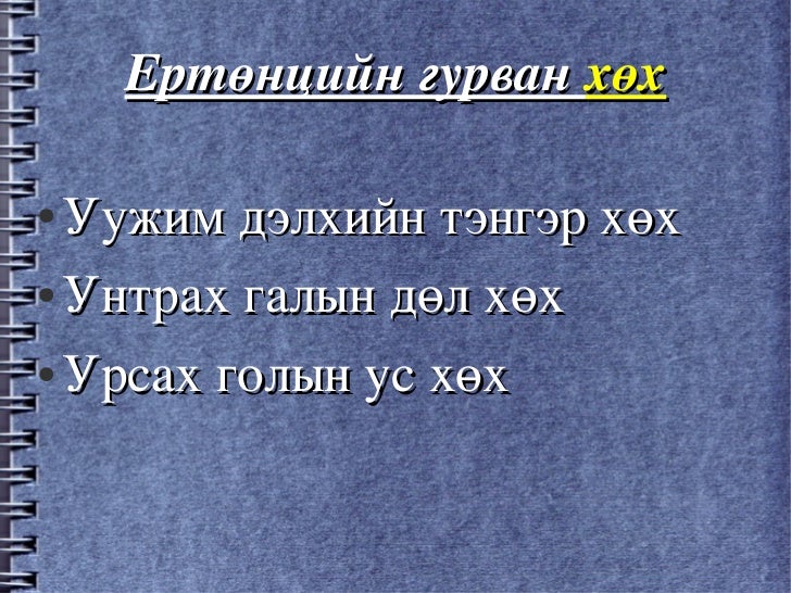 цахим 2