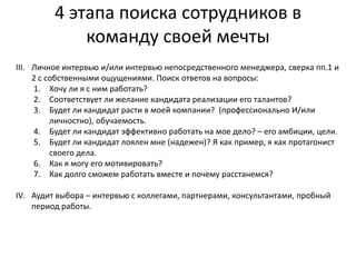 Проектная модальность – Core business