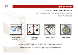 -   ¯




            ¯
7
 