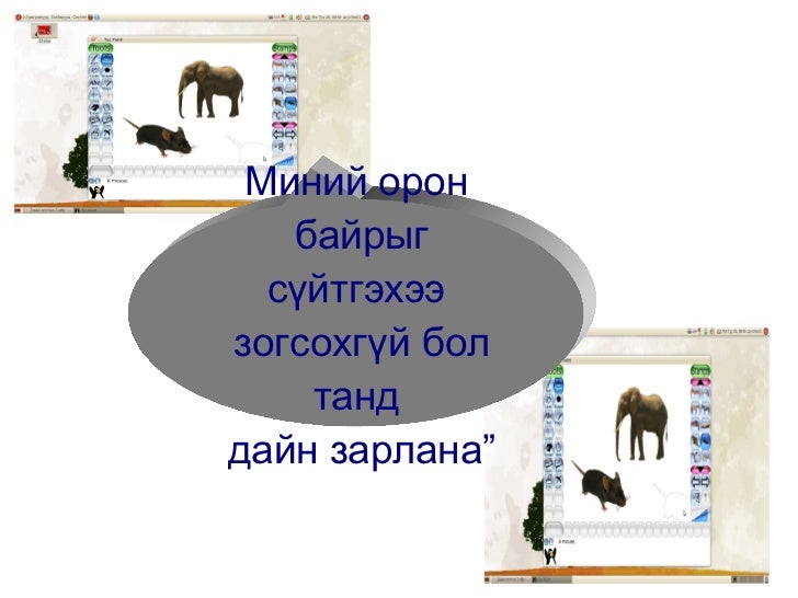 заан оготно 2