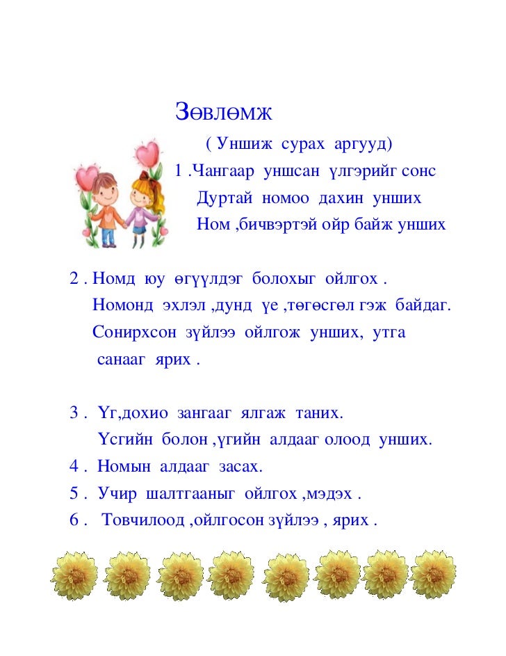 зөвлөмж2