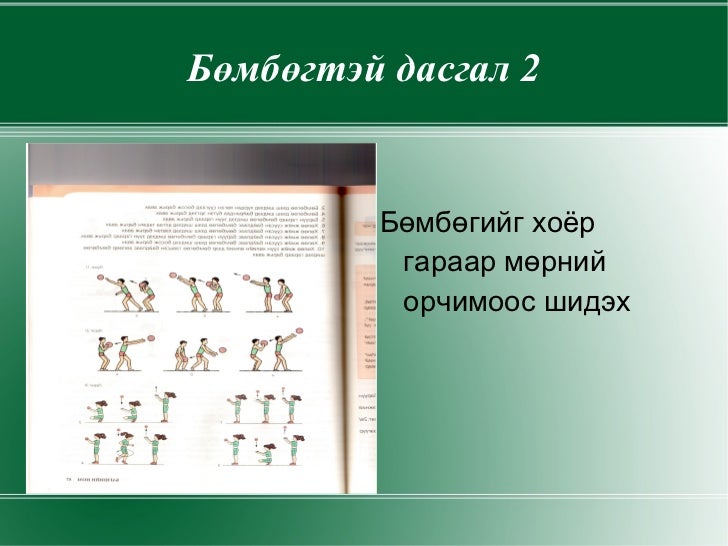 цахим хичээл галаа 2