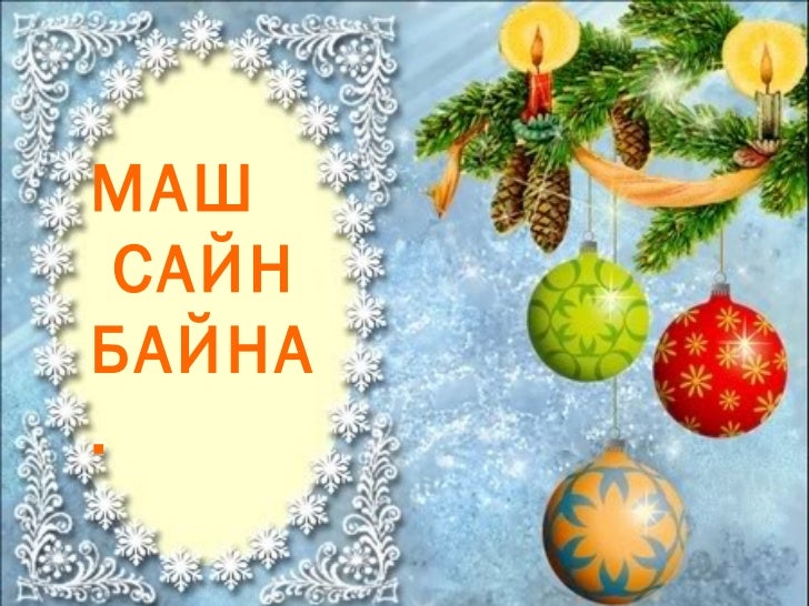 энгийн бутархай.№ 2
