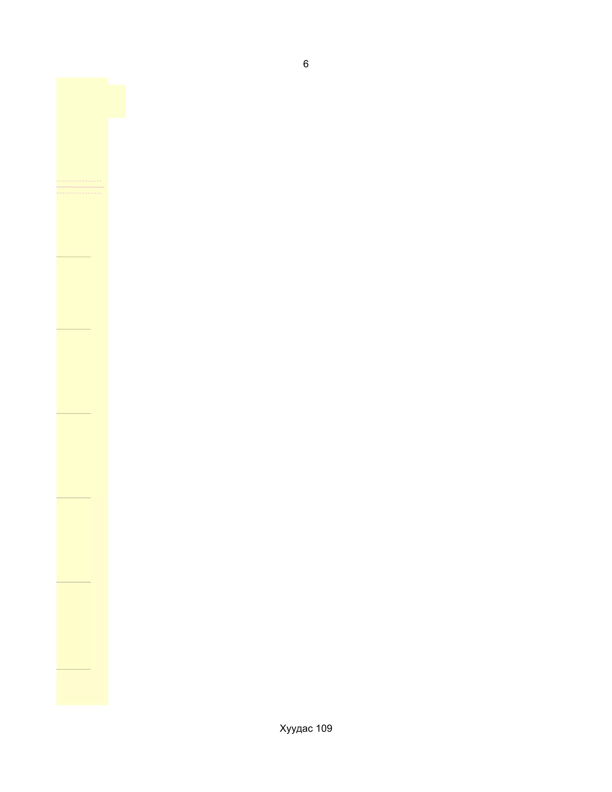 6




Хуудас 109
 