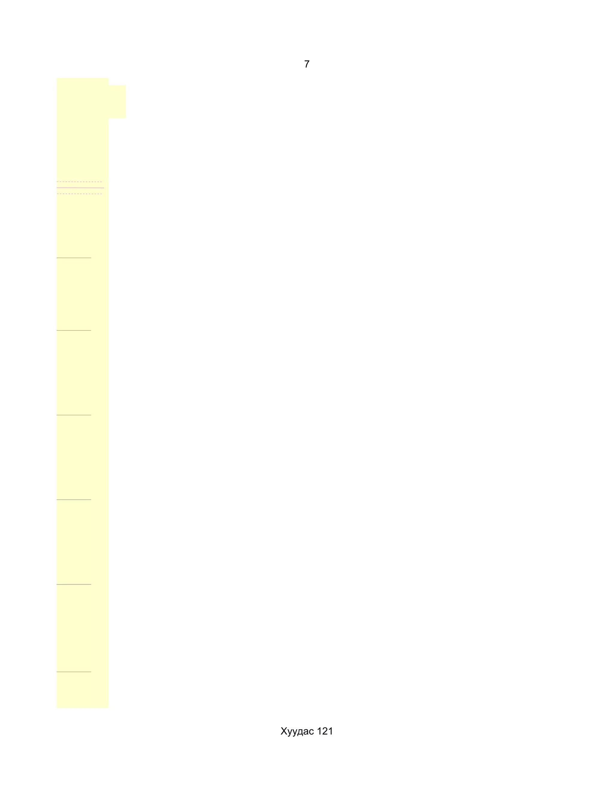 7




Хуудас 121
 