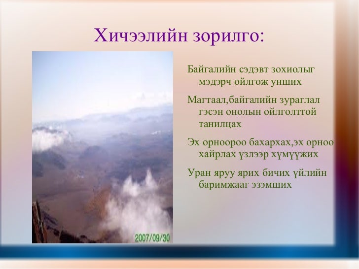 хангайн магтаал х2