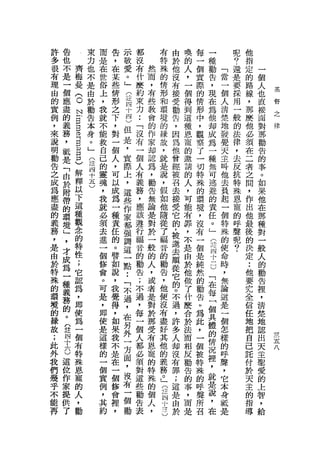 許   告               束   而   告   示           都       有       由   喚   每   一       呢   他
多   也               力   是   ，   敬           沒       特       於   的   一   種       ?   指
很   不           齊   也   在   在   愛           有   然   殊       他   人   個           還   定
                梅   不           。           什       的                   勸   「           一
有   是                   世   某                   而           沒   ，   實   告   當   是   的   個
                曼   是   俗       」           麼   ，   情       有       際               路
理   一                       些                                   一       ，   一   要       人
由   個               由   上                   約   有   形       接       的           採   線
                                                                                                基
        (           於       情       2
                                            束       和           個       現   個           也       督
的   應   O               ，   形   四               些           受   得   情           用   ，           之
                    勸                       力   教   環                   在   人           直       律
實   盡   N               我   之   十                           勸   到   形           一   那
                    告   就               •• 會        境               中   為   清           接
例   的   -                   下   四                           告   這       他       般   麼
        E           本   不               「       的   的
                                                            ，       ，       楚   的   他   面
，   義               身       ，   )                   緣           種       卸   地           對
來   務   B               能   對   但       沒       作           因   恩   觀           法   必
        R           。                               故                   成   發           那
說   ，                   放       是       有       家           為       察           律   須
        E           」
                        自
                            一           一       均
                                                    ，           寵   了   為   覺           勸
明   聽               (       個   ，                   就       他   的               ，   在
        m口              己               個       認           曾       一   一   天   去   二   告
勸   是   g)          注       人   實                   是           邀       種
                    四   的       際       人       為   說       經       切       主   反   者   的
告   「       解           靈   ，           有       ，           被   請   特   無   吽   抗   之   事
之   由       釋       十       可   上                   ，           的       可
                    五   魂               義       勸   假       召       殊       他   特   間   。
成   於       以               以   ，       務                       人       逃
                    )   ，       這               告   如       去       的       去   殊   ，   如
為   附       下           我   成           ，       無           接   ，   環   避   負       作   果
            這                   些                   他                           恩
應   帶                   就   為           應       論   隨       受   可   境   的   起   寵   出   他
盡   的       種                   作       該                               責
                        必   一   家               是   從       它   能   ，       一   的   他   在
的   環       觀               種           遵                       有       任
            念           須       都               對   了       的       沒       個   呼   最   那
義   境                   去   責           行       於   一           罪   有   。
            的                   強       福                   ，               特   聲   後   種
務   」       特           進   任   調               一   瞄       被   ，   一   」   殊   呢   的   對
                                        音           一                   (
，   '       性           一   的   這       的       般           邀   不   個       的   ?   決   一
是   才       ;           個   。                   的   耳       去   是   是   古           定
                                一       勸           目                       使           般
由   成       它           修   譬   點       告       人           順   由   純   凹   命       :   人
於   為       認           會   如                   ，   的       從   於   然   卡           他
                                :       ;           勸                       時           的
特   一       為           。   說   「       不       或           它   他   的   二           要
                                                者   告                   )   ，           勸
殊   種       ，           可   ，   不       過                   的   做   勸               完
            即           是                       是   ，               告   「   無           告
的   義                       我   過       ，                   。   了                   全
            使           ，                       對   他
                                                            不       。   在   論       信   裡
環   務                       覺   ，       每           便           什
            為           即               一       於           過       為   每   這       任   ，
境   的                       得   在                   沒           麼           是           清
            一           使       另       個       那           ，       此   一           地
的   。       個               ，                       有           合           一           楚
線   (                   是       外       人       受   盡       許       ，   ，           把       一
            布               如           都       有               於           個           地   一
故   詮                   這       一                   好       多       一   但           自
            特           樣   果           必       恩               法   個       怎           認   一
;   凹                           方                   其       人           具           己       五
            殊           的   我           須       寵           卸   而   被       樣       託   出
此   士       恩               不   面                   他           相       體                   八
                        一       ，
                                        對       的   的       沒       特   的   的       付   天
外   。       寵           個   是           這       特           有   反   殊       呼       於   主
                                沒                   義                   情
我   這       的           實   在           些       殊   務2      罪   勸   的       聲       天   里
們   位       人                   有                                       況
                        例   一           勸       的   。四      ;   告   呼   裡   ，       主   愛
幾   作       ，               個   一       告                       的
            勸           ，       個               個   」十      這       聲   ，   它       的   的
乎   家                   其   修           表       人           是   事   所
                                勸                       一
                                                                        就   本       指   上
不   提                   約   會                   ，       →
                                                            由   ，   召   是   身       導   智
                                                        口
能   供                       裡                               於   而       說   抵           ，
再   了                       ，                                   是       ，   是           給
                                                                        在
 