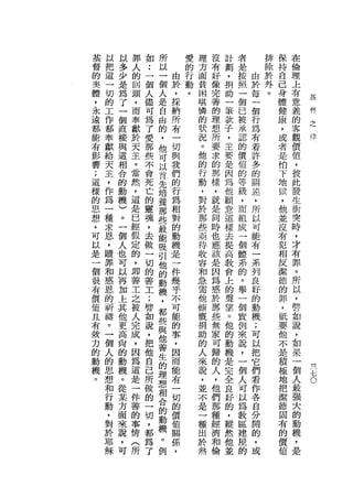 基   以   以   罪   如   所       愛   理   沒   計   者       排   保   在
督   把   多   人   :   以       的   方   有   劃   是       除   持   倫
的   這   少   的   一   一   由   行   面   好   '   按   由   於   自   理
奧   一   是   回   個   個   於   動   貧   像   捐   照   於   外   己   上
        為       人   人   '   。   困       助   一   每   。   身   有
體   切       頭                       完                           基
，   的   了   ，   儘   是   採       堪   善   一   個   一       體   意   揖
        一       可   自   納       憐       筆   已   個       健   義   刊
永   工       而                   的   的           行               之
遠       個       為   由   所           理   款   被           康   的
    作       奉                   狀               為       ，
                                                                律
都   都   直   獻   了   的   有           想   于   承               客
        接           ，   一       況       ，   認   有       或   觀
能   奉       於   愛               。   所           著
        與       那   他   切               主   的           者   價
有   獻       天           與       他   要           許       是
影       這       些   可               求   要   價               值
    給   相
            主       以   我       的
                                        是   值   多       怕   ，
響   天       。   不               行   的           的       下
        合       會   首   們       動       因   的   關           很
;   一   的   當       先   的           那   為   等           地   此
這   玉       然   死               ，   樣           迫       獄
        動       亡   培   行       對       他   級   ，           發
樣   ，   機   ，       養   為           ，   願   ，           ，   生
的   作       這   的               於   就           所       他
        )       靈   那   相       那       意   而   以           衝
思   為   。   是       些   對           是   這   組           並   突
                魂               些               可       沒
想   一   一   已       最   的       亟   同   樣   成   能           時
，   種       經   ，                   時                   有
        個       去   能   動       待       去   一   有           ，
可   求       假       吸   機           也       個           犯
        人       做               收       提       一       相   才
以   恩   也   定       引   是       容   應   高   體   系           有
是               一       一           該                   反
    ，   可   的   切
                    他           和       教   系   列
                                                        潔   罪
一   贖   以   ，       的   件       急   是   會   的   良
                                                        德   。
                的   動   幾       需           。   好
個   罪   再   即   善                   因   上               的   所
很   和   加   善       機   乎       他   為   的   舉   的           以
                工               慷               動       罪
有   感   上   工       ，   不           感   聲   一           ，   ，
        其       ;   都   可       慨       望   個   機           譬
價   恩       之   譬               捐
                                    於           ;       眠
值   的   他   被       些   能           那   。   實           要   如
        更       如   與   的       助       他   例   可           說
且   祈       人   說               的   些           以       他
有   禱   高   完       他   事           無   的   來           不   ，
        尚       ，   善   ，       人       動   說   把           如
按   。       成   把               來   家           它       是
力       的           生   因           可   機   ，           積   果
    一       ，   他       而       說               們
的       動           的               歸   是   一           極   一
    個       因   自   理   能
                                ，
                                            個
                                                君
動       機                       並   的   完       作       地   個   七
    人   。   為   己   想   有               全   人               人
機   的       這   所               不   人           各       把       。
        從           相   一       是       良   可   自       潔   最
。   思   某   是   做   合   切           ，   好   以               強
                                一               分       德
    想   方   一   的   的   的           他   的   為           固   大
                                種   們           闊
    和   面   件   一   動   價       出       ，   教   的       有   的
    行   來   善   切   機   值       於   那   縱   區   ，       的   動
    動   說   的   ，   。   關       熱   種   然   建   或       價   機
    ，   ，   事   都   例   係           經   他   屋           值   ，
    對   可   情   為       ，           濟   並   的               是
    於       (   了                   和
    耶       所                       倫
    穌
 