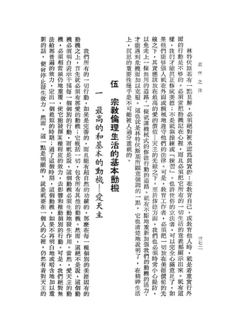 新   法   機   機   動               上   才   以       線   果           樣   面
的   給   ，   必   機               ，   能   免       之   他           ，   的
話   那   必   須   之   我           沉   遇   走       下   們           我   行   林
，   普   須   明   上   們           思   到   上       ，   龍           們   動   特
便   遍   相   白   ，   所           的   危   一           的           才   是   快
                                                其       V                        基
會   的   當   表   首   有           重   機   條       實           強   能   不   斯        付
停   故   頻   示   先   的           要   而   無       應           人   真   侈   基        之
且   力   仍   干   就   一           性   加   用                   眠   正   的   有        律
                                                該           在
發   ，   地   預   必   切       伍   幾   以   的       放               修   。   一
生   定   重   每   須   行           乎   克   道                   外   成   必   點
                                                在           面
教
力
    出
    一
        覆
        ，
            一
            個
                有
                那
                    動
                    ，
                            祟   是
                                不
                                    服
                                    。
                                        路
                                        ，
                                                最           或
                                                                美
                                                                德
                                                                    須
                                                                    常
                                                                        見
                                                                        解
。   個   使   個   愛   如   最   教   可   這   一
                                                高
                                                的
                                                            機
                                                            械
                                                                ;   把   ，
然   最   它   別   的   果   高   倫   能   也   條
                                                愛           地
                                                                不   動   必
                                                                        須
而   短   能   的   動   是           被   就   抵                       是   機
，   的   發   行   機   完   的   理   人   是   講       的           遵
                                                            守   抵   記   絕
這   時   揮   動   ;   善   和   生   過   林   機       價               靠   在   對
                                                值           他
一   期   某   ，   它   的           分   特   械   l
                                                                操   心   被
點   ;   種   而   概   ，   基   活   重   伏   式       天           們
                                                            的   練   捏   承
                                                主
是   過   程   軾   括   而   本   的   視   斯   的       的           法   或   ，   認
明   了   度   是   一   且                   修                       「   而   為
顯   這   的   說   切   能
                        的   基   的
                                。
                                    基
                                    所   德
                                                光           律
                                                            。   練   且   真
                                                線
的   個   毅   ，   ，   有   動   本       願   行       之           可   習   必   實
，
就
    時
    期
        力
        ，
            這
            個
                包
                含
                    超
                    自
                        機   動       意
                                    強
                                        動
                                        的
                                                下           是
                                                            ，
                                                                」
                                                                。
                                                                    氯
                                                                    把
                                                                        的
                                                                            ••
                                                。                       在
是   ，   去   動   所   然   !   機       調   道       至           教   也   它   教
祖   這   影   機   有   的   愛           的   路       於           育
                                                            工
                                                                許   所   育
要   個   響   必   其   功               一   。       修               世   布
在   動   和   須   他   積   天           點   眠       德           作   俗   的
                                                                        自
                                                                        己
一   機   推   生   的   的   主           。   者       方           者
                                                            ，
                                                                的   一   ，
個   ，   動   動   動   ，               它   不       面               立   切   或
人   如   個   地   機   那               也   斷       ，           必   法   生
                                                            領           教
的   果   別   發   。   麼               清   地       我               者   活   育
心   不   的   生   然   在               楚   重       們           把   ，   的
                                                也           一           他
裡   再   行   作   而   每               地   新                       可   意   人
                                                必           切
，   明   動   用   ，   一               說   加                   放   以   義   時
仍       。           種                   強       須               完   都            七
    白       。   這                   明                       在           ，
然   地   可   當   絕   個               了   我       時               全   顯
                                                常           美           抵
有   或   是   然   不   別               ，   們                   德   心   示   是
著   暗   ，   ，   是   的               在   的       小               滿   出
                                                心           價           著
對   舍   我   愛   說   美               精   動       提           值   意   來   重
天   地   們   天   ，   德               神   機       防           的   足   。   實
主   加   絕   主   這   固               生   的       ，           光   了   低   行
的   以   對   的   個   有               活   活                       ，   布   外
    重   無   動   動   的                   力                       如   這
                                        ，
 