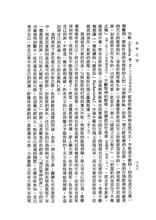 愚   凶   一   中       記   自   再   重       投   地   罪   之   罪   的   個
弄   極   種   ，       得   己   招   地       恩   感   惡   物   ，   天   權
自   毒   最   他   我   自   的   呼   傷   罪   的   謝   的   」   如   主   利       不
己   明       是   們   己   罪   他   害   過   喪   (   不   害   果   的   ，       敬
        惡                                       義
，   如   毒   否   君   的   ，   ，   他   就   失   一       ，   按   義   要   (           基
使   觀       實   到       不       自   是   ，   種   ，   拾   照   德   她   2           督
        的           罪       他                   帶                           白   之
自   火       際   了   過   僅       己   不   負   延       ，   它   相   所
        罪                   就                   有       所                   。   律
己   。   ，   知   罪   ，   是       ，   義   罪   續       三       反   造
看   此       道           一   再       的           忘       含   ;   的           氏
        往       惡   和       也   使       的   的   恩   六                       為
不   外       這   真       種           惡                   有   這   有
        往           天       不   自       處   「   的   及   的                   羅
見   還   被   種   正       不       己   果   境   謝       其       是   理
                    主   義   能                   色       一   拒   性           ，
自   有   人   可   的   的           不   ，   ，   恩   彩   後
己   其       怕           和   追                           切   絕   的           壹
        稱       不   公           再   它   也   祭   。   各                       ，
的   他       的           過   隨       與                   惡   那   人
        做       敬   義           適       都   」   這   筍   毒                   十
罪   的   「   情           錯   基       罪           是           種   把
                之   與   ，       宜       在   阿       )   來   生   一           八
過   大   舉   形   後           督       惡           對
，   罪       ，       仁   祇       於       行   奮       ，   看   命   切           及
        手       ，   慈       了   按   的   為   、   無   不   ，                   其
好   ;   反   即           有   。       行           限           ，   都
像   犯       投   也   。   天       法       上   玄       顧   就   它   歸           梭
        對                   然       為           無       表                   各
沒   這       恩   許       主       基       暴   武   比   墓       是   於
        天       會           而   督   的   露   之       神   示                   師
有   種   主   的           的           重           的           藉   她
罪   大       喪   提       仁   ，   ，       無   芯   愛   的   一   著   。           )
        」       出           這       大                   個                   就
似   擇   的   失           慈       不   不   遺   )   極   默       恩   如
                這           種   再       丟   。   大   導   人   寵   果           是
的   的   罪   ，           和           敬                   「
。   人       自   樣       權   恩   適       了   不   的   ，       而   一           拒
        。                           ，                   踐                   絕
最   ，   這   己   的       力   寵   宜   和   壹   義   忘   而   賠
                                                            以   個
後   對       不   問       才   的   於       ，   不   恩   膽       天   已           崇
        是                           罪           。       了                   拜
還   於   魔   法   題       能   呼   在       九   僅       敢   天   上   經
                                    惡           因           的   成           和
有   自   鬼   的   ;       消   聲   基   的   )   在       詛   主
小   己       行           除                       為           義   義           光
        所       如           ，   督   處   。   行   得   倪   鑒                   榮
罪   罪       為   果       的       內           為       基   于   德   的
        犯                   罪       境           自           為   人           天
;   過   的   和   一       !       活           上       著   」
小   的       與           天   人       相           天           基   犯           主
        罪       個           聽   那   稱       表   主   (   '                   。
罪   醜   ，   天   人       主       種           現       參   「   本   罪
                            不       。           的           的   ，           不   →
實   惠   「   主   犯       也       恩           出   愛   閱   把                       →
際   ，       為           要   懂       罪                       。   他           敬
        相       了               寵   人       來   的   瀉   盟                   是
                                                                                一
上   日   反   敵   罪       他   ，                   生       約   一   的               九
                            也   的   用       ，       ，       個   行           不   八
沒   漸   聖   的   ，       懺                       命       的
                                生   自       而       拾       基   為           義
有   昏   神   危   繼       悔   不   命           且   ，   貳   血                   的
大   昧       險           和   知       己           理       當   督   就
        的       續               。   的       不       二                       ;
罪   無   罪   處           補   隨                   應       作   徒   與
所   知       境   生       贖       如   行       義   不   →   了   所   他           因
        」       活           從   果   為       的       一                       為
有   ，       呢           ，                       斷       不   犯   所
        ;       在           ，   沒   ，       悲       「       的   接           這
的   自   它   ?           永                               潔
那   己       有   罪       遠   除   有   最       慘       )       重   受           是
        的       惡           非                       。                       天
        窮                       恩   嚴       情
                之           他   寵           況       而                       主
                            承               ，       且                       第
                            認                       更                       一
 