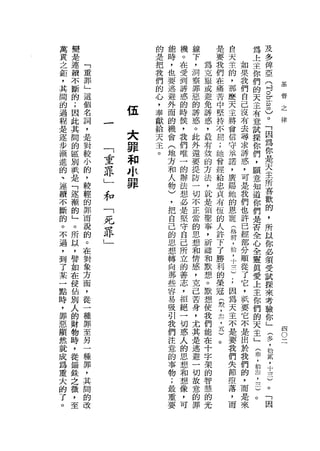 萬       變                   的   能   機   線       是   自       為   及
貫       是                   是   時   。   下       要   天       上   多
之       連   「               把   ，   在   ，   為   我   主   如   主   俾
缸       續   重               我   也   受   洞   克   們   的   果   你   亞
，       不   罪               們   要   到   察   服   在   ，   我   們   (
                                                                    基
其       斷   」               的   逃   誘   罪   或   痛   那   們       →
                                避   惑   惡                   的   。
                                                                    督
間       的   這               心               避   苦   麼   自   天
                                                                    之
                                外   的   的                       廿   律
的       ;   個               ，               免   中   天   己
                                面   時   誘   誘           沒   主   古
過       因   名           伍   奉                   堅   主       有
程           詞               獻   的   候   惑   惑   持   將   有       巴
        此                       機   ，   。                   意   。
是       其
            ，           大   給   會   我   此
                                            ，   不   會   去
                                                            試   「
逐           是               天               最   屈   信   尋
        間   對           罪       (   們   外   有   ;   守   求   探   因
步       的   較       「   和
                            主   地   唯   還
                                            放           誘   你   為
漸                           。                   她   承
        區   小       重           方   一   要
                                                        惑   們   你
進
        別   的       罪   亦       和   的   提   的
                                            方
                                                曾
                                                經
                                                    諾
                                                    ，   ，   ，   是
的
、       祇   ，
                    」   鬧       人
                                物
                                    辦
                                    法
                                        防
                                        一   法   給   廣   可   願   天
                                                                主
        是   鞍
連
        「   輕           非       )   想   切   ，   忠   賜   是   意   所
續               和               ，   必   不   就   貞   她   我   知   喜
        逐   的                               是           們   道
不                               把   是   正       有   的           歡
斷       漸   罪   「               自   堅   當   領   恆   恩   也   你   的
        的   而   一                                       許
的           說                   己   守   的   聖   的   寵       們   ，
。   所」
    0
            的   九               的   自   思   事   人   幸   己   是   所
不   以                           思   己   想   ，   許   前   經   否   以
過   ，
            。   哩               想   所   和   祈   下   ，   部   全   你
            在
，   譬       對   非               轉   立   情   禱   了   拾   分   心   必
到   如       象   」               向
                                那
                                    的
                                    善
                                        感
                                        ，
                                            和   勝   ，   順   全   須
                                                                受
了   在       方                               默   利   十   從   靈
某   侵       面                   些   志   克   想   的   三   了       試
    佔                           容   ，   己                   真   探
一           ，                               。   榮   一   它   愛
點   別       從                   易   拒   苦   默   冠   )   ，       來
    人                           吸   絕   身               祇   上   考
時           一                               想   (   ;
    的       種                   引   一   ，   使           要   主   驗
，   財                           我   切   尤
                                                默   因       你   你
罪           罪                               我   ，   為   它
    物       至                   們   惑   其                   們   」
惡   時                                       們   去   天   不
            另                   注   人   是               是   的   (   四

顯   ，                                       能   ，   主
            一                   意   的   逃
                                            在   五   不   出   天   多   。
然   從                           的   思   避                       ，
就   銷
            種                               十   )   是   於   主
            罪                   事   想   一                   」   拾
成   誅                           物   和   切   字   。   要   我       貳
為   之       ，                               架       我   們   白
            其                   ;   想   故                       ，
重   微                           最   像   意   的       們   的   ，   十
    ，       間                               智           ，   拾
大           的                   重   ，   的           失           一
的   至                           要   可   罪   慧       節   而   訟   一
            改                                           是
了                                           的       墮       ，   一
。                                           光       落   來   一   )
                                                    ，       一   。
                                                    而       一   「
                                                            )   因
                                                            。
 