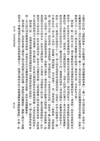 的           到       去   蔑   是   焦   錯   不   然   而   重   要       個   及   主
            程           ，       之   視   我   慮   ，   慎   而   是   要   的       要   嚴   動
            度       關   自   關   後   天   們   ，   絕   而   ，   由   的   事   關   素   重   所
                    於   己   於   我   主   沒   以   對   犯   如   於   事   ，   於   之   的   估
            ，       第   的   第   們                                       第   中
                                    的   有   為   不   的   果   意   ，   當           法   計
        第   那       三   行   二   便   法   完                   志   那   作   一   ，   律
        九
                    點                       每   會   一   一                           的
        串   麼           為   點   絲   律   全   一   是   個   種   所   麼   實   點   任   。   。
        串
        罪   這       •• 是    :   毫   的   的   個   一   小   過   作   他   在   ，   何   這   這
            個   如       嚴   知   不                                       假   一
        的
                果                   。   自   小   個   罪   分   的   便   有           往   樣
        木
            行           重   識   加   此   由                   惡   犯   意   如   個   往
        質       在               以           小   死   (   焦               有           的
                        地   和                                   一           完
        與   為   本       有       重   外   ，   的   罪   例   慮   的       義   人   全
                                                                                被   對
        穩
            的   質           意       也   也   錯   的   如   的   決   個   或           稱   象
        果               罪   識   說                                       把   或
            自   上               。   必   沒   處   。   :   良   定   死   重   一   實   為   ，
                        的   必                                   罪
            由   減       ，       在   須   有   都   理   在   心   ，       要   個   質   完   往
                低           須   行   知   這   是   由   答   ，   願   。   的   不       全   往
            也           或   達                                               上
                了       者       動   道   樣   死   是   覆   在   意   在   事   重   缺   知   被
            相   對           到   以   ，   的   罪   因   一   一   違   這   ，   要   少   道   稱
                        至
            對   行       少   這   前   對   能   ，   為   個   個   反   樣   雖   的   的   。   為
            地   為       自   樣   ，   於   力   那   一   問   人   天   的   然   命   話   第   「
            減   的       己   的   以   良   ，   麼   個   題   的   主   情   他   令   ，   一   重
            少   重       有   程   及   心   可   可   這   時   思   的   形   有   君   就   一   大
                大       嚴   度   在   這   以   以   樣   ，   想   一   之   著   成   沒   了   的
            了   性           (
                        重       行   樣   避   確   的   稍   裡   條   下   這   重   有   意   或
            ;   的       的   為   動   的   免   定   行           重   ，   樣   要   大   志
                                                    不   形                           嚴
            因   認       責   構   的   判   一   ，   為   誠   成   要   這   的   的   罪   的   重
            為   識       任   成   當   斷   切   根   ，   實   這   的   個   想   和   ;   自   的
            行   ，       去   死   時   ，   這   本   不   )   攘   誡   人   法   嚴   至   由   事
            為   或       查   罪   所   它   樣   就   會   ，   的   命   的   ，   重   多   決   情
                者       察   所   作   把   細                   (   罪   卸   的   軾   定
            的   對               的
                                            沒   是   是   想
                                                                        命
                                                                                    」
                        ，   必       這   小   有   完   一   法   或   之   仍       有   。   。
            自   它       是   需   倫                                       令   小
            由   的                   樣   的   什   全   個   ，   者   所   違           它   第
                        否   的   理   細   行                   是   以   反   ，   罪   往
            不   嚴               判           麼   自   死   以               或           二
                        有   )       小   為   重   由           關   重   命       。   往
                重               斷                   罪   為               者           ，
O
    四
            會           這   ，       的   。   大   的   時   在   於   大   令           被   良
            超   性       種       ，                                       把
五
                ，           使       行   患   的   。   ，   一   一   ，   ，           稱   心
                        嚴       才                                       一
            過   實       重
                            一
                                是   為   有   罪   如   一   件   件   並   或   些       為   明
            倫   際           個   決   也   這   過   果   般   很   嚴   不   者   沒       意   白
                        性   人
            理   上       。       定   當   種   。   是   地   小   重   是   忽   有       志   知
            知   減           能   性   作   病   理   一   說   的   的   由   略   意       完   道
                少           移   的   死   態   由   種   ，   事   事   於   那   義       全   ，
            識               清                                   對
                了               因   罪   的   很   心   這   情   的       件   的       順   有
            的   意           踅   素   ，   人   簡   理   樣   上   命   象   他   或       從   命
            限   識           地   。   事   ，   單   病   的   ，   令   重   認   次       。   令
            度               看       情   決   ，   態   過   偶   )   要   為           如   ，
            的                       過   不   就   的       一   。   ，   是           果   以
            。                                                                   三
            不
 