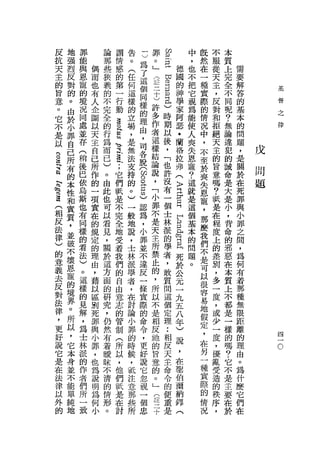 反       地   罪       論   謂   告   一        罪                   ∞           中   飯   不   本
    抗       強   能       那   情   。   )        。                   旦           ，   然   服   質
    天               偶   些   感                」                   旦   德       也   在   從       需
            烈   與               (   為                            出
                                                                                         上
    主       反   恩   而   狹   的   任   了            R
                                                                     國       不   一   天   完   要
    的       對   寵   也   義   第   何   這            t       ω           的       把   種   主   全   解
    旨               有   的   一            二               5
                                                                     神       它   實   ，       答
                                                                                                             基
            的   的               這   個    十           月                                   不                   督
    意               人   不   行   樣                            3       學       視   際   反   同   的               之
    。       。   境                   同    )                                       的   對                       律
            由   況   企   完   動   的   樣                                家       為           呢   基
    它               圖   全   這            許               時           阿       能   情   和       本
            於   同               立   的    多                                               ?
    不               以   的   已   場                        期           瑟       使   況   ﹒   無   的
    是       小   處                   理    作               以                       中   拒
                    天   行   柚   ，   由                                ﹒       人           論   問
    以       罪   並   主       恥            者               後           蘭           ，   絕       題
            自           為       是   ，                                        喪           違
                存   自   而   的   無
                                         這               ，
                                                                     格       失
                                                                                 不   天
                                                                                         犯   ，
2           己   (           』       司    樣               「                       至   主           戊
        逗           己   已       法   各                    也           拉       恩   於   的   的   是
            所   稍   所   )   乏            結                           弗       寵               關
        昌                       支   脫    論               許                       喪   旨   誡
            布   後   作   。   這   持                                    (       ?           命   於   問
        、   的   巴           ;
                                    g兮
                                         說               沒                       失   意
        馬           的   由       的   z
                                                         有           〉       這   恩   嗎   是   在
            本   依   一   此   它            ，                           立F      就               死
                                                                                                 題
        恤                       。   乙    「               一                       寵   ?   大
            性   烏   項   也   們   )   認                                        是           是   罪
        叫                   軾            小               個               E       ，   祇
            和   斯   實   可       一   為                    士               F   這   那   是   小   與
        咱                   是            罪
        這   實   也   在   以       般   ，                    林               S   個   麼   在   ，   小
            質   有   的   君   不            不                                   基               罪
        (                       地   小    是               派                       我   程   背
            ，   同   規   見   完
                                說                        的           品       本   們   度   侖   之
        相                   全       罪    天                           質
        反   並   樣   定   ，       ，   並                    學                   的   不   上   的   間
                    的       地            主               者           且           是           ，
        法   破   的       關   受   士   不    所
                                                                             問       的   邪
            不       理   於       林                        ，           死       題   可   差   惡   為
        律       看           著       違    禁                           於
            壞   法   由   這       派   反                    敢                   。   以   別   在   何
        )           ，
                            我            庄               質           公           很   ，       有
            恩   )       方   們   學   一                                                    本
        的           藉   面                的               問           元           容   多       著
        意   寵   。           的   者   條    ，                                               質
                    以   的       ，                        這           一           易   一   上   那
        義   的   這           自       實    所                           九
                    區   研       在                        個                       地   度   不   種
        去   境   樣           由       際    以               定           五           假
                    別   究       討                                                    ，   都   無
        反   界   的           意       的    不               理           八           定   或
            。   見   死   ，   志   論   命                                                    是   限
        對           罪   仍                是               :           年           ，   少       距
            所   解           的   小   令    相               相                       在   一   一
        法           與   然       罪                                    )                   樣   離
            以   ，           管       ，    反               反           說           另   度
                                                                                                         四
        律           小   有       的   更                                                    的   的       -
        ，   ，   為           制            她               天           ，           一   ，               o
                    罪   著   (   時   好                    主                       種   擾   嗎   理
        更   它   士   ，   曖       候
                                         的                           在                   ?   由
            本               所       說    旨               命           車           宜   亂
        好       林   也   昧       ，   它                                                    它   。
            身               以            意               令           伯           際   受
        說       派   為   不   ，   抵   忽                    的                       的       不   為
            並                            的                           爾               造
        它       的   說   清   他   注   視                    便                       情   的   是   什
        是   不   作   明   的                。                           納                       麼
                            們   意   一    」               重                       況   秩   主
        在   能   者   為   情       那                        是           鐸                   要   它
                            軾       個    (                           (               序
        法   單   們   何   形   是   些   忠                                                ，   在   們
        律   純   所   小   。                注                                                   在
                            在   所        二                                               於
        以   地   一           討
        外       致                        十
        的
 