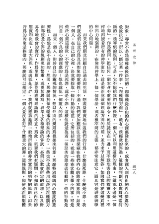 行           態   界   面   要       出   他   一   們       的   所   停   小   斷   最   對
為           度   各   那   性       自   決   個   就       中   用   地   罪   的   後   象
的           和   地   些   ，   如   一   心       必   如   心   力   困   」   一   決   ，
                                        人           問
對           決   教   是   為   果   個   要   ，   須   果   題   地   擾   '   種   定   尋
            定               一   不   這       注   我       強   著   作   審   。   常
象           ，   會   小   他               在           。                               基
                的       是   個   良   樣       意   們       調   所   為   緝   所   不       督
是           是       罪           的       自       願               藉       以   是       之
                實       很   人       做   己   行           的   有       的               律
輕           大       的       ，   心   ，       為   意       。   的   詞   規   ，   為
微           罪   行   規   不       的       的       回               ，       斷   那
            呢   ，       合   對       不   心   及           在   神       則
的           ，
                    則       於   深   管       其   顧       倫   學   把   ;   定   種
，               作   更   適       處       裡       自               任       某   最
            或   為       的   自       行   ，   對           理   家       可
那           者       加           的   為       象   己       神   的   何   是   一   後
                準       。   己   ;       決                       一       件   決
麼           抵       繁       的       是       的   過       學   ，       ，
                則       然       他       意       去               個       事   定
就           是       重       靈   也   死   要   重           上   就   本   它
            小   ，       而                       的                       ，   的
可       F       並   ，       魂   就   罪   採   要           ，   是   身   不   「   ，
                        ，           ，       性   生       每   要       能
以   ，           作   或   那   的   犯       取                       不       在   自
推                   更               或       ;   活       一   注       給
    我           為       麼   情   一       一       ，               重       種   那
定                   加       況   個   是   條   不           個   意   要   我   類   種
    們           應       關           小       過   想       學   這       們
，   就               嚴       ，   重       行                       的       方   從
                用       於       大   罪       ，   盡       派   個   命   什   面   自
一   應           理   刻   領   想           動       量
                                的   ，   的   我           ，   理   令   麼   」   由
個   該           論   。   受   以       這       們   確       或   論       保
    遵                       外   罪       途                       ，       '   的
人               時   神   聖       。   樣       更   實       各   方   乾   證   抵   內
並   照               學       面           徑       地
                的       事           他   ，   加           種   面   脆   '   有   心
沒   一           考   上   的   的       就       應   知       不   的   就   一   一   深
    般                       規           它
有               查   各   特           是   所   該   道       同   問   放   個   些   處
犯   地           。   種       則       抱       注   我       的   題   在   人   輕   發
    所                   殊               包
了               為   理   的   為       著       意   們       主   ，   一   可   微   出
    提                       根           括       的               邊
什               此   論   本           一   的   那           張   並       以   的   來
    出                       據       種       深   行       ，   力   ，   利   罪   的
麼   的           ，   的   分               ，
                抵           來       惡       藏   為       都   求   而   用   過   ，
重   非               嘗   ，               抵                       不       ，   或
                要       一   判       心       在   ，       非   予       這
大   常               試                   是       什               致       這   者
                                                                                四
的               我   ，   些   顱       力   一   我           常   以       樣           一
    實                       ，       的       們   麼       注   解   危   的   樣   深   八
罪   用           們   必   也               些       是               害       的   入
                有       不   那       態   在   內           意   答       理
。   的               須               度       心   死       它   ，   自   由   判   到
    明           疑       比   麼           客                       己       斷   自
這                   以       特       去       的   罪       ，   如       ，
條   智           問   教   那               觀       ，               的       可   由
                ，           別       行   上   態           而   同   教   「
規   的               會   些           動       度   什       且   我       這
                                                                        以   的
    規           不       用   強           微                       靈       成   內
則                   所       調       的       和   麼       它   們       抵
    則           知       以               小       是               大       為   心
，   :
                    定       內       。   的   意           是   在   事   不   尋   深
即               道   的   決           他       向   小       神   這       過
    如           自       定   心           事                       。       常   處
使                   道               的       。   罪       修   幾   不   是   判   的
    果           己       在   態           ，       ，
是                   理       度       行   可   如           神   頁       一
                內       種           動       果   我       學   裡       個
 