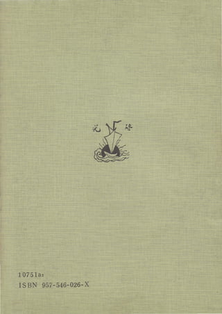 10751a2
IS BN   957-546 圖 026-X
 