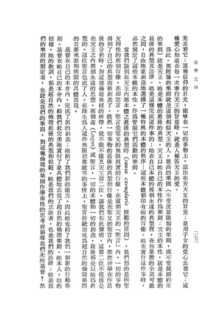 們   榜   則       的   型   在   後   得   欠           必   之   最   的       種   光
的   樣   。       首   的   天   的   到   同           然   間   後   準       愛   去
準   ，   基   基   要   。   主   分   了   性       當   規   ，   的   則   為   心   看
則   她   督   督   來   這   之   析   自   的       我   定   自   典   )   此   知   它
的   的   在   在   源   位   內   時   己   那       們   了   由   型   就   ，   道   ;   基
            自   和   里       ，   的   個       談   這   地   及   是   那   在   這
制   教   她               那                   到   些               附
                                                                            督
定   訓   自   己   明   一   個   對   典   背               並   法   天       每   種   之
            的   顯   言       這   型   像       在   本   創   律   一   屬   一   信   律
者   ，   己               永                   天   體               的
，   都   的   本   的   也   遠   種   而   ，               造   。   玉       次   仰
            身   兵   成       倫   被           主   的   地   祂   ，   準   奉   的
也   是   本               的           亦                           則
            內   體   了       理   創           內   本   選   是   她       行   目
就   超   身               思           即       那   性               就
            ，   表   人       準   造   里               擇   這   是       天   光
是   自   內   完   現   。
                        想   則   了
                                            本   ，
                                                    了   樣   本
                                                                是
                                                                    主   ，
我   然                   ，           言       體   作               這
        ，   成   。   在       的   。   。               一   完   體       的   能
們   的   給               那                   之   為               個
            了       降       解   臨   聖       最   管   種   成   的   相   旨   的
的   倫   我   新       生   個   釋   然   言               特   這   最       意   伊
準   理   們               道                   後   制               似
            的       為       ，   一   是       的   它   殊   件   後   天   時   在
則   最   最   副       人   (   就   切   聖       典   們   的   事   的   主   ，   一
。   後   完   造       這   們   不   事   欠       型   活   本   的   典   的   就   切
對   的   美   ;       件   。   能   物   的       時   動   體   :   型   人   是   的
這   典   地   她       無   肉   不   的   無           的   的   她   。   。   人   事
種   型   賣   給       限   。   提   最   限   (       準   秩   在   天   最   報   物
倫   和   行   了       屈   乙   及   後   真   S       則   序   自   主   高   答   上
理   模   了   我       尊   或   天   的   貴   R       。   ;   己   以   的   天   ，
的   範   並   們       就   聖   主   典   的   S           這   本   祂   準   主   認
            新               第           E           些   體       則   的   出
準   。   兵           卑   言       型   有   n                   自
則   她   體   的       的   ，   二   和   像               本   的   己   (   愛   在
                                        s                       不
作   是   地   能       事   一   位   背   。   h           體   那   的       。   天
            力       情       。   像   在               都   個   本   受       大
學   我   表               切               u泛                      度
術   們   現   ，       上   的   讓   是   這   h的          印   永   性           父
            因       ，       我   在   個   b模          有   遠   作   量       的
性   的   了               本                                       限
的   立   超   此       聖   體   們   車   天       範       她   的   為           旨
            她               在               的       的   典       制       意
思   法   自           言   和       欠   主                       準   的
            也       俯       此   的   的       原       背   型   則           ;
考   者   然   給           一                   因                   準
                                                                        並
                    就       聲   車   「               像   裡   ;   則
會   ，   的   了           切   明               )       。   ，               用
                    而           言   聖                       天   ，           七
領   也   倫   我       成   的   ，   內           ，       她   在   主           于
                                    言                           或
導   是   理   們       為   創   這   ，   」       我       在   無   的           女
我   我   準               造                   們                   不
            一       超       第   那   內               實   量   本   受       的
們   們   則   個       自   ，   二   麼   ，       恕       行   數   性   規       愛
走   的   。   新       然   最   位   神           的       這   的   ，           心
                                    一       是                   則
向   法   她   的       的   後   不   學   切               件   全   就   約       去
基   律   本   行           都                   與                           看
                    倫       僅   在   的       聖       事   部   是   束
督   ;   人   動       理   是   僅   作   事               時   可   本           它
!   她   ，   準       準   以   是   是   物               ，   能   體           ;
然   是   她           則   她                                   的           這
    我   的               為
                        典
 