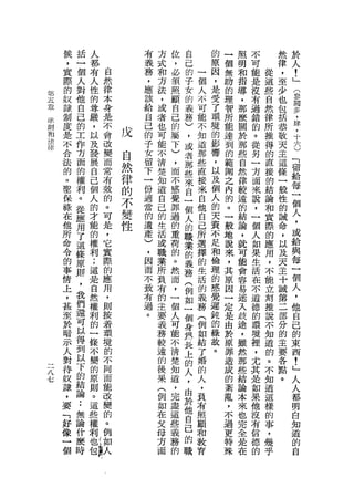 候   括   人           有   方   位   自       的   一   照   不       然   於
        ，   一               義   式   ，   己       原
        宜   個
                都   自       務   和   必   的       因   個   明
                                                        和
                                                            可
                                                                從
                                                                    律
                                                                    ，
                                                                        人
                                                                        !
                                            一               能
        際   人   有   然       ，   方   須   子   個
                                                ，   無
                                                    助   指   是   這   至   」
                            應                   是
    第   的   對   人   律
                    本       該
                                法   照   女   人   受   的
                                                        導   沒   些   少   (
        蚊   他                   ，   顧   的               ，   有   自   也   參
    五
    草
        隸   自
                性   身       給   或   自   義
                                            不   了   理   那   過   然   包   閱
                            自               可   環   智
    叫
    你   制   己   的   是
                            己
                                者   己   務   能   境   所
                                                        麼   錯   律   括   多
                    不           也                       關           恭   ，
    則
    和
        度   的   尊   會       的   可
                                    的   )   不   的   能   於
                                                            的   所
                                                                    敬   肆
        是   工           戊           屬   ，                   。   推
    法
    律   不   作   嚴   改       子
                            女   能   下   或
                                            知
                                            道
                                                影
                                                響
                                                    達   那   從   得   天   ，
        合   方   ，   變   自       不                   到   些       的   主   十
                    而       留       )   者   那   ，   的       另
                        然       清                       自           這   六
        法   面   以   常   律
                            下
                            一   楚   ，   那   些   以
                                                及   範   然   一   直
                                                                接   條   )
        的   的                       而   些   直               方
        。   權   及   有
                    殼   的   份   知
                                    不   來   接
                                                個   圍   律
                                                            面   的   一   「
                                道                   之   較           般   留
        聖   利   發   的   不   適
                            當   自   感   自   來
                                                人
                                                的   內   遠   來   結   性   給
        保   。   展   。   變       己   覺   一   自       的   的   說   論   的   每
                            的                   天
        除   從       可   性       的   罪   個   他           結   ，   和   誠   一
        在   應   自   是
                            遺
                            產   生   過   人   自
                                                資
                                                不
                                                    。
                                                    一   論   一   實   命   個
        他   用   己   ，       )   活   的   的   己   足   般   ，   個   際   ，   人
        所   了       它               重   職                       的
        命   這
                個   賞
                            ，
                            因
                                或
                                職   椅   業
                                            所   和
                                                倫
                                                    地   就
                                                        可
                                                            人
                                                            如   應
                                                                    以
                                                                    及
                                                                        ，
                                                                        或
                                            選       說
        令   條   人   際       而   業   的   的   擇   理
                                                    來   能   果   用   天   給
        的   原   的   的
                    應
                            不
                            致
                                所   。   義   的   的
                                                感   ，   會   生   ，   主   與
        事   則                   負   然   務               容   活   不   十   每
        情   ，   才   用       有   有   而   (
                                            生   覺   其
                                                        易   在   能   誡   一
                                            活       原
        上   我   能   ，       過
                            。
                                的   ，   例   的
                                                遲
                                                鈍   因   迷   不   立   第   個
                    則           主
        ，   們   的   按           要
                                    一   如   義   的   一
                                                        入
                                                        歧
                                                            道   刻
                                                                推
                                                                    二
                                                                    部
                                                                        人
                                                                        ，
        甚   還                       個   一   務               德
        至   可   權   著           義   人   個   (
                                                綠
                                                故
                                                    定   途   的   說   分   他
                                                    是
        於   以   利   環
                    境
                                務
                                較
                                    可   身   例   。   由
                                                        ，   環   不   的   自
        暗   得                                           雖       知   主   己
        示   到
                ;   的           遠
                                    能
                                    不
                                        無
                                        長
                                            如       於   然
                                                            境
                                                                道   要   的
                                            結               裡
二
        人   以   這   不           的   清   上   了
                                                    原   那
                                                            ，   的   各   東
八                   同           後                   罪   些           點   西
七       對   下   是   而           果   楚   的   婚       造   結   尤   。
                                                                    。   !
        待   的                       知   人                       不
        蚊   結
                自   能           (
                                    道   ，
                                            的       成   論   真
                                                            是   知       」
                    改                       人       的
        隸   論   然   變
                                例
                                如   ，   由   ，       紊
                                                        本
                                                        來   如   道       人
                                                                        人
        ，   :   權   的           在   完   於   負       亂   也   果   這       都
        要   無                       盡   他                   他   樣
        「   論   利   。
                    例
                                父
                                    這   自
                                            有       ，   完
                                                            沒   的
                                                                        明
                                母           照       不   全               白
        好   什   的   如           方   些   己   顧       過   是   有   事       知
        像   麼   一   人           面   義   的   和       更   在   信   ，
                                                                幾
                                                                        道
        一   時                       務   職   教               德           的
        個       條                   的       育
                                                    特
                                                            的   乎       自
                                                    殊
                不
                變
 