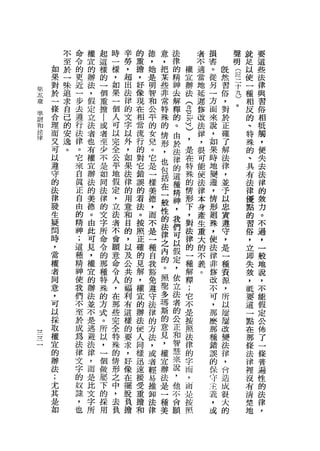 不   命   權   起   時   辛   的   德   意   法           者   損       聾   就   要
        至   令   宜   這   一   勞   重   ，   ，   律           不   害       閱   足   這
    如   於   的   的   樣   樣   ，   擔   她   把   的   權       適   。   飯   (   以   些
    果   一   更   辦   的   ，   超   ，   是   某   精   宜       當   從   然   芒   使   法
    對   味   近   法   一   如   出   好   明   些   神   辦       地   另   習   干       律
第   於                                                               九   一
        追   一   ，   個   果   法   像   智   非   去   法       延   一   俗           與
五
    一           假   重   一   律   現                                   )   種
車       求   步                       和   常   解   (       遲   方   ，   。   相   習
叫   揉   自   去   定   擔   個   的   在   公   特   釋   3       修   面   對           俗
他   合           立   |   人   文   相                   詩                   反
于       己   遵                       平   殊   的           改   來   於       的   相
    理       行   法   或   可   字   當   的   的   。       句       說   正
則
    而   的                                               法               、   低
和
            法   者   者   以   以   流   女   情   由       )       ，   確
法   艾   安           至   完   外   行                       律               特   觸
            律   也                   見   形   於       ，       如   了
律
    可   逸       有   少   全   ，   的                       ，               殊   ，
        。   。                       。   ，   法       是   很   果   解           便
    以           權   不   公   如   對                   在                   的
    遵       它       是   平   果   它   它   也   律           可   時   法           失
                宜                                   特                   、
    守       來   辦   如   地   法   錯   是   包   的           能   地   律           去
            自                       一   括   這       殊   使   變   ，       具   法
    的           法   同   假   律   誤                                       有
    法       真       法   定   的   的   樣   在   種       的   法   遷   並           律
                的                                                       法
    律       正   美   律   ，   用   看   美   一   精       情   律   ，   予           的
    發       自   德   的   立   意   法   德   般   神       形   本   情   以       律   敷
    生       由   。   文   法   和   。   ，   性   ，       下   身   形   忠       優   力
    疑       的   由   字   者   目   按   而   的   我       ，   產   旭   實       點   。
    問       精   此   所   不   的   照   不   法   們       對   生   殊   遵       的   不
    時       神   可   命   會   ，   正   是   律   可       法   重   ，   守       習   過
    ，       ;   見   令   願   以   確   一   之   以       律   大   使   ，       俗   ，
    當       這   ，   的   意   及   的   種   內   假       的   的   法   是       ，   一
    權       種   權   那   命   公   見   自   的   定       一   不   律   一       立   般
    者       精   宜   種   令   共   解   我   。   ，       種   義   非   種       即   地
    同       神   的   特   人   的   ，   豁   照   依       解   。   修   資           說
    意               殊   ，   福   權
                                                                        失
            使   辦                   免   聖   立       釋       改   源       殼   ，
    ，       我   法   的   在   利   宜   遵   多   法       ;       不   ，           不
    可           並   方   那   有   的                   它                   ，
            們                       守   瑪   者               可   所       極   能
    以       不   不   式   些   這   辦   法   斯   的       不       ，   以
    採               。   完   樣   法                                       要   假
            至   是                   律   的   公       是       那   屢           定
    取           逃   所   全   的   使                   按           屢       這
    權       於   避   以   特   要   人   的   意   正               麼           一   公
            成                       方   見   和       照       那   改           佈
    宜           法   ，   殊   求   同                   法                   點
    的       為   律   一   的   ，   樣   法   ，   智               種   變           了
            法                       ，   權   慧       律       錯   法       在   一
    辦           ，   個   情   好   迅                                       那
    法       律       做   形   像   速   或   宜   來       的       誤   律           條
                而                                   字                   條
    ;       文   是   屬   之   在   接   者   辦   說               的   ，           普
    尤       字       下   中   擺   受   輕   法   ，       而       保   什       法   遍
                比
    其       的   文   的   ，   脫   重   易   是   他       ，       守   造       律   性
    是       奴   字   採   去   負   擔   推   一   不       而       主   成       裡   的
    如       隸   所   用   負   擔   和   卸   種   會       赴       義   很       沒   法
            ，                       法   美   願       按       ，   大       有   律
            也                       律               照       或   的       清   ，
                                                                        楚
                                                                        地
 