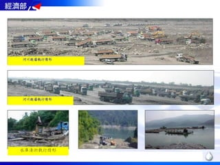 2加強河川野溪水庫