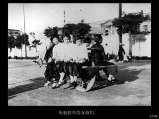 坐独轮车的女孩们。  