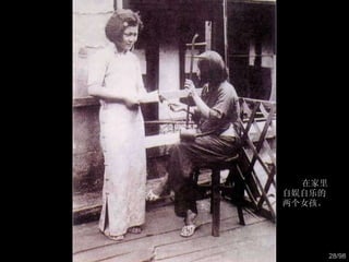 在家里自娱自乐的两个女孩。  