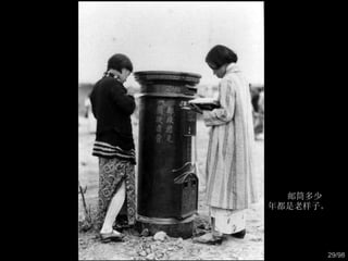 邮筒多少年都是老样子。  