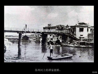 苏州河上的谭家渡桥。  