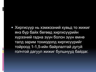 Энэ үеийн дурсгалд:Хэнтий аймгийн Рашаан хад, Үзүүр цохиоХөвсгөл аймгийн Бүрэнтогтох сумын Цэнгүүнжавын Их, Бага муна,  Цэцэрлэг сумын хүүхдийн овоо, Модтой толгой, ЦахирУвс аймгийн Баруун Туруун сумын хар цагаан ус гэх мэт